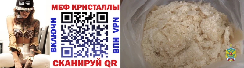 Наркошоп купить БУТИРАТ  МЕФ  Пикалёво