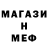 МЕТАДОН кристалл Igor Kuchvalsky