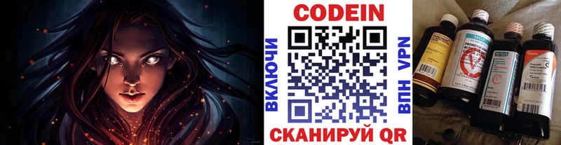 Купить закладки  Пикалёво  Кодеиновый сироп Lean Purple Drank 