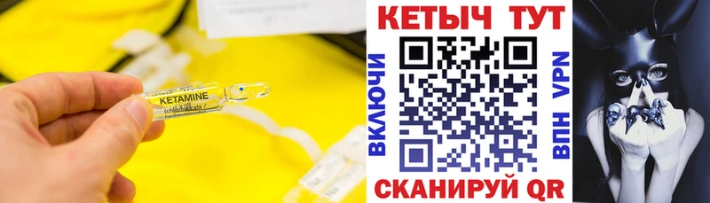 Кетамин ketamine  Купить закладки  Пикалёво 